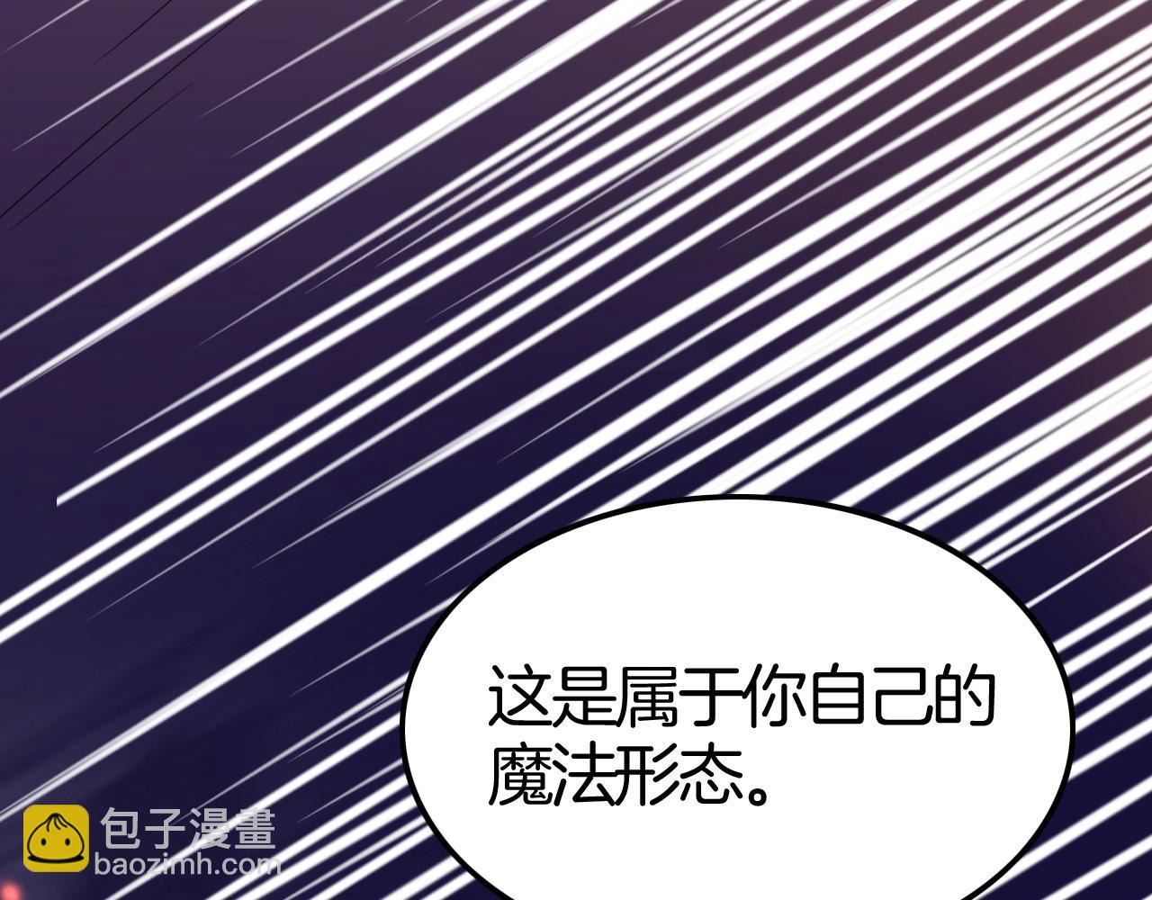 攻掠吸血鬼伯爵 - 第45話 這是我的伴侶夏日(2/4) - 4