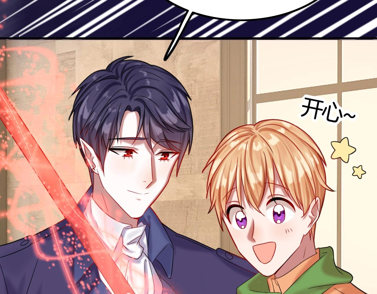 攻掠吸血鬼伯爵 - 第45話 這是我的伴侶夏日(2/4) - 5