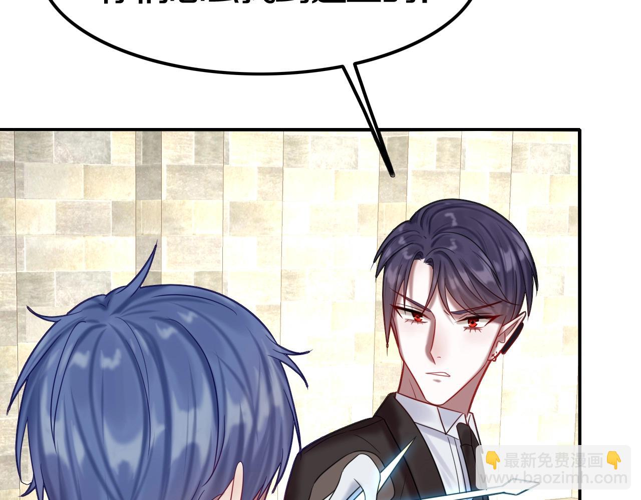 攻掠吸血鬼伯爵 - 第47話 被囚禁😫(2/3) - 6