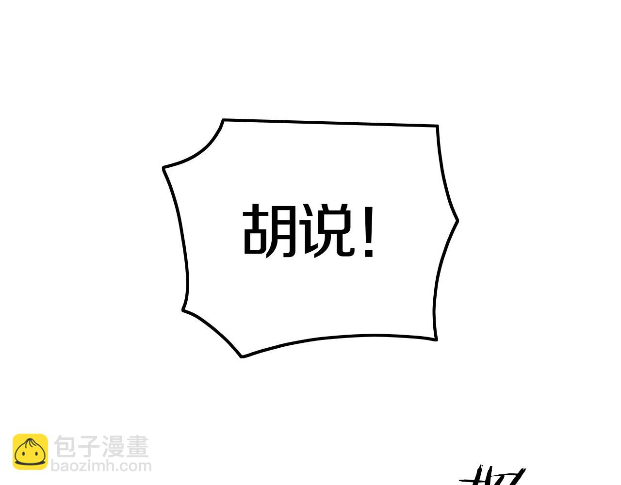 攻掠吸血鬼伯爵 - 第47話 被囚禁😫(3/3) - 7