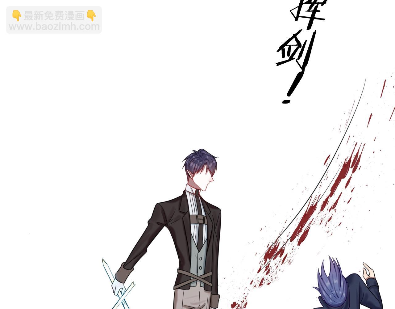 攻掠吸血鬼伯爵 - 第47話 被囚禁😫(3/3) - 1