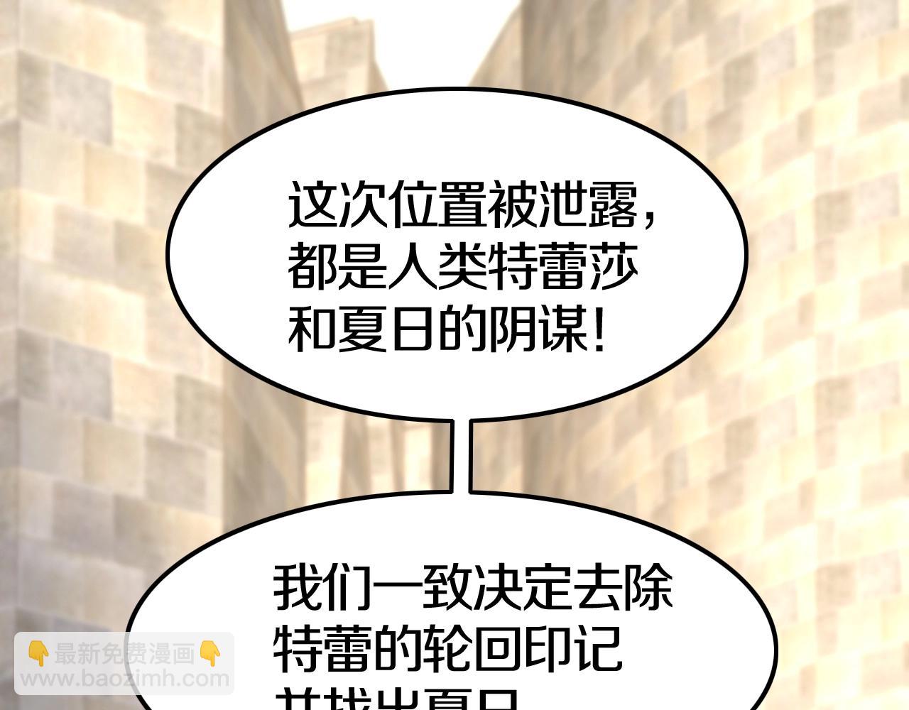 攻掠吸血鬼伯爵 - 第47話 被囚禁😫(3/3) - 4