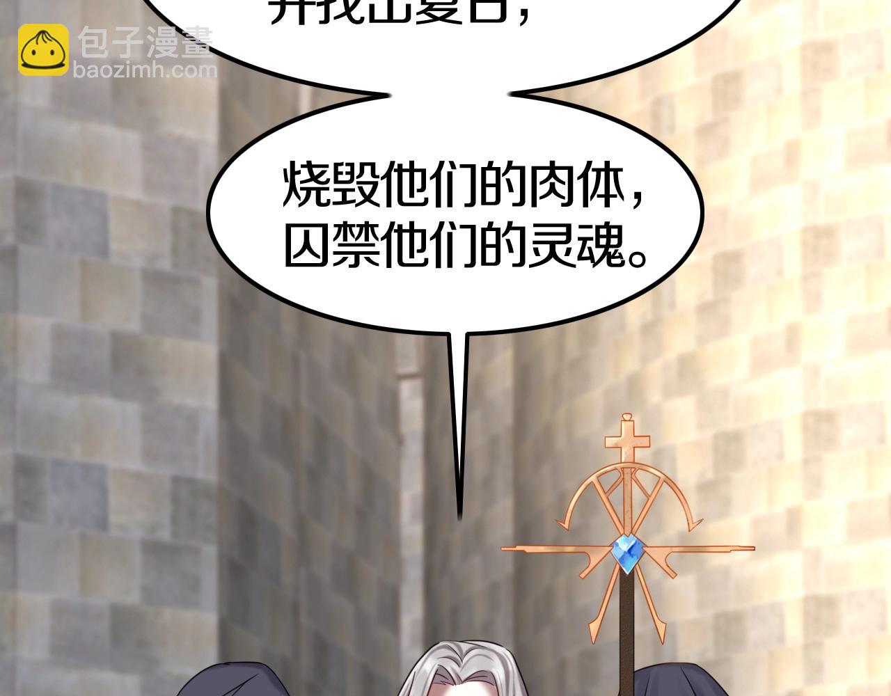 攻掠吸血鬼伯爵 - 第47話 被囚禁😫(3/3) - 5