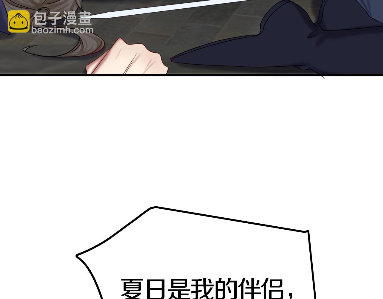 攻掠吸血鬼伯爵 - 第47話 被囚禁😫(3/3) - 1