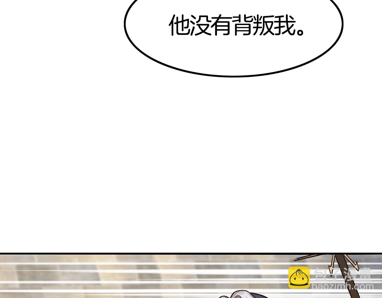 攻掠吸血鬼伯爵 - 第47話 被囚禁😫(3/3) - 1