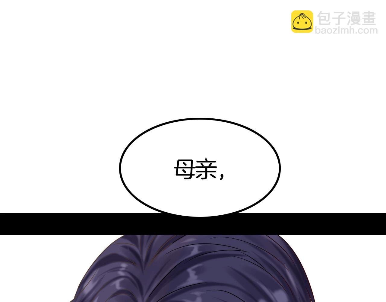 攻掠吸血鬼伯爵 - 第47話 被囚禁😫(3/3) - 2