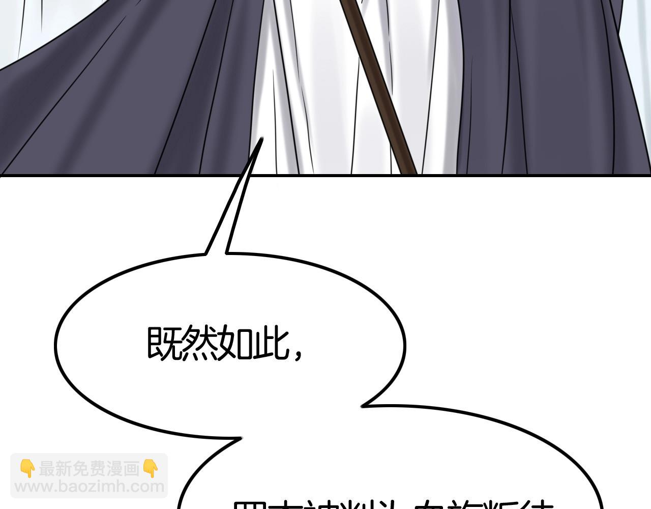 攻掠吸血鬼伯爵 - 第47話 被囚禁😫(3/3) - 7