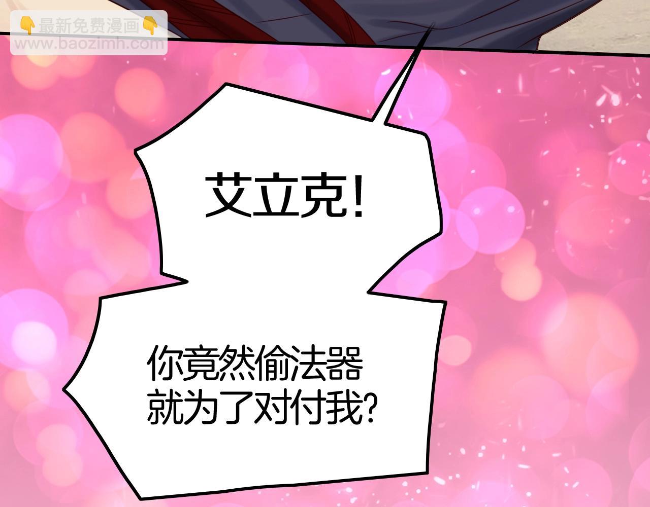 攻掠吸血鬼伯爵 - 第47話 被囚禁😫(1/3) - 6