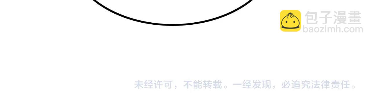 攻掠吸血鬼伯爵 - 第47話 被囚禁😫(3/3) - 2