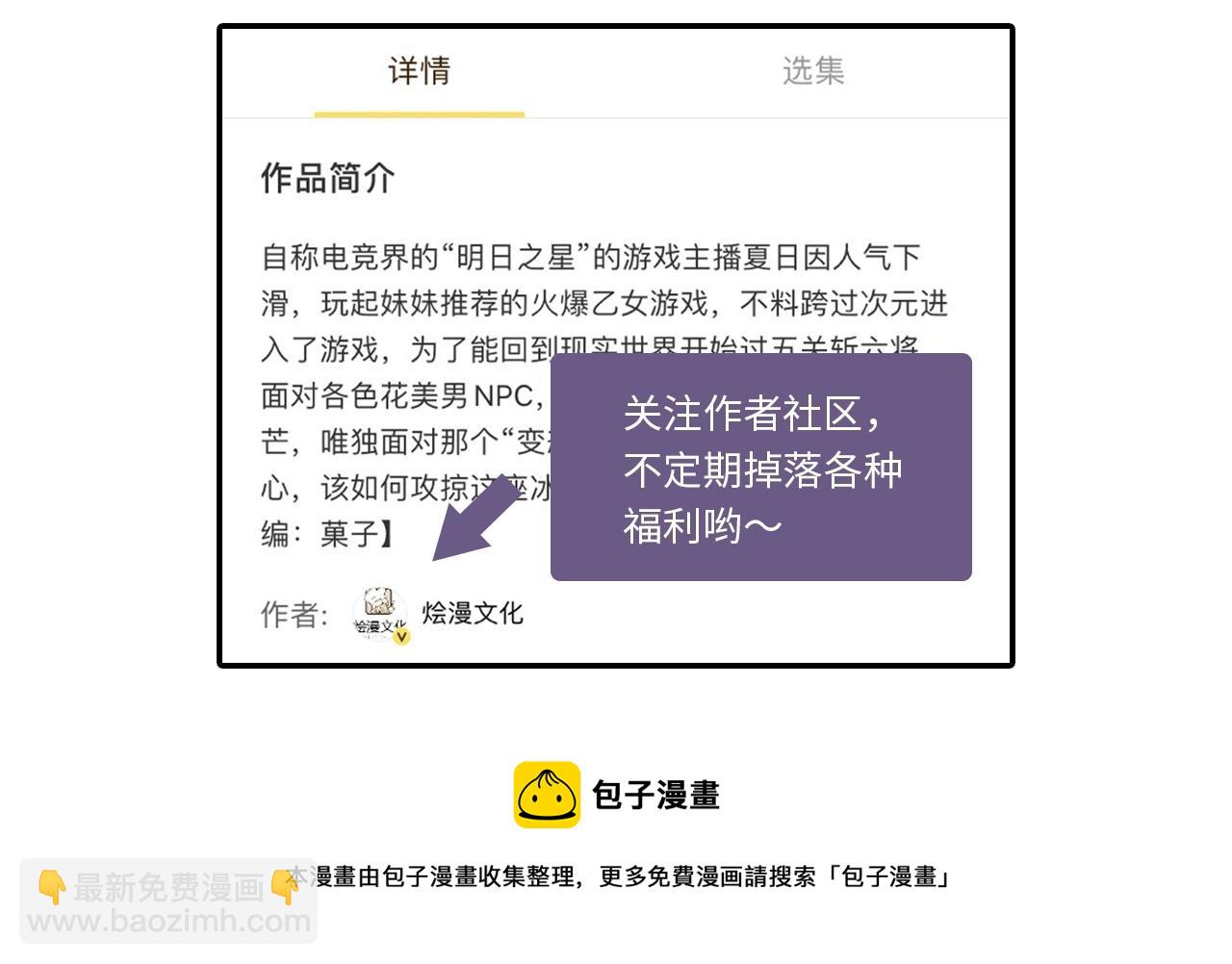 攻掠吸血鬼伯爵 - 第47話 被囚禁😫(3/3) - 3