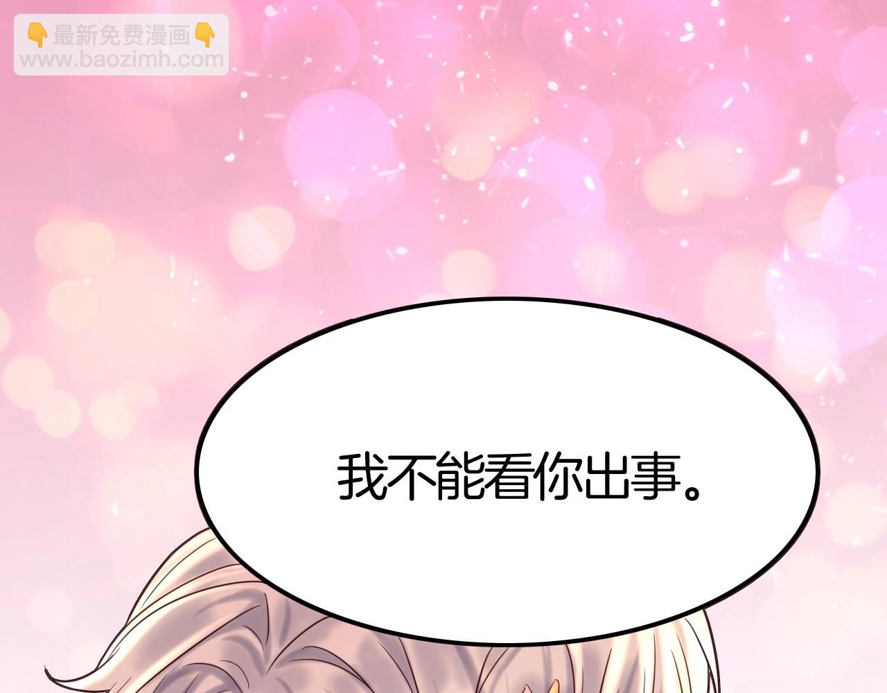 攻掠吸血鬼伯爵 - 第47話 被囚禁😫(1/3) - 7