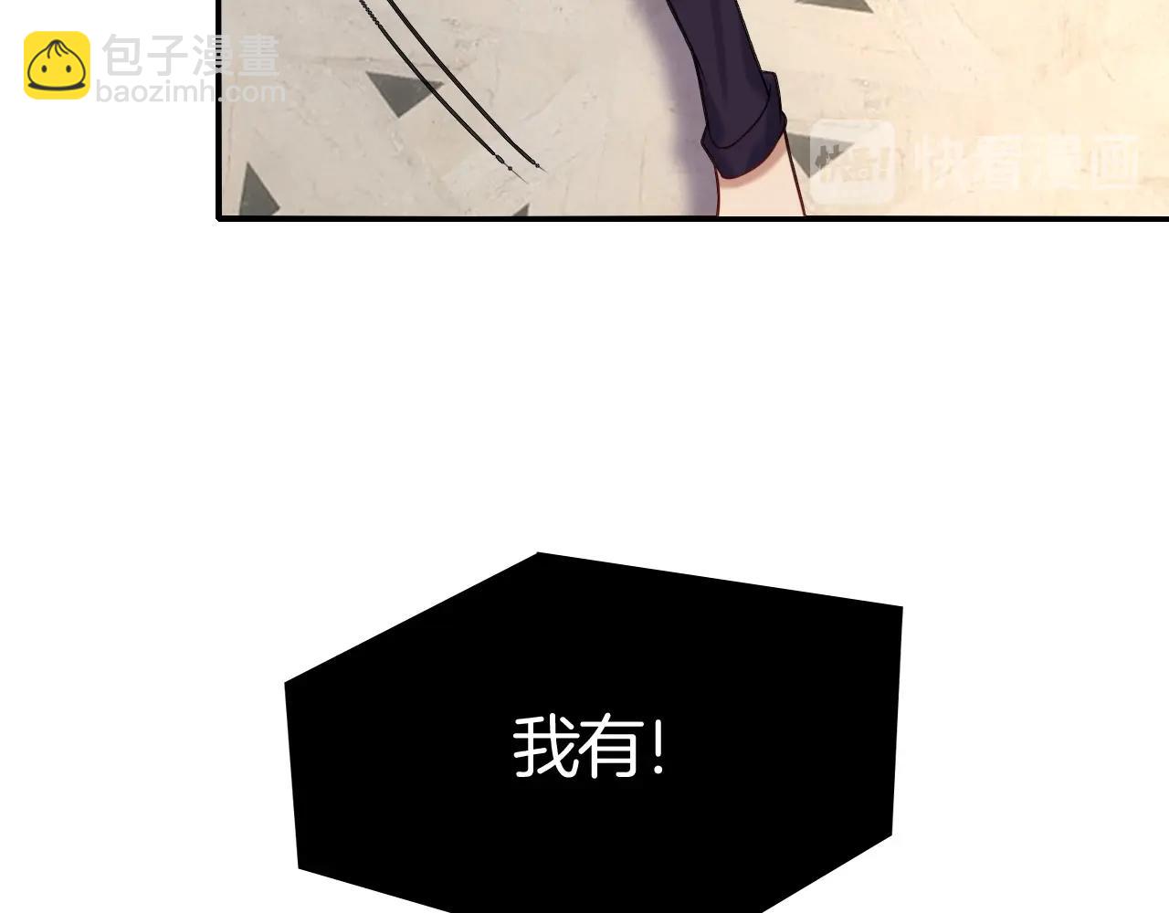 攻掠吸血鬼伯爵 - 第47話 被囚禁😫(1/3) - 5