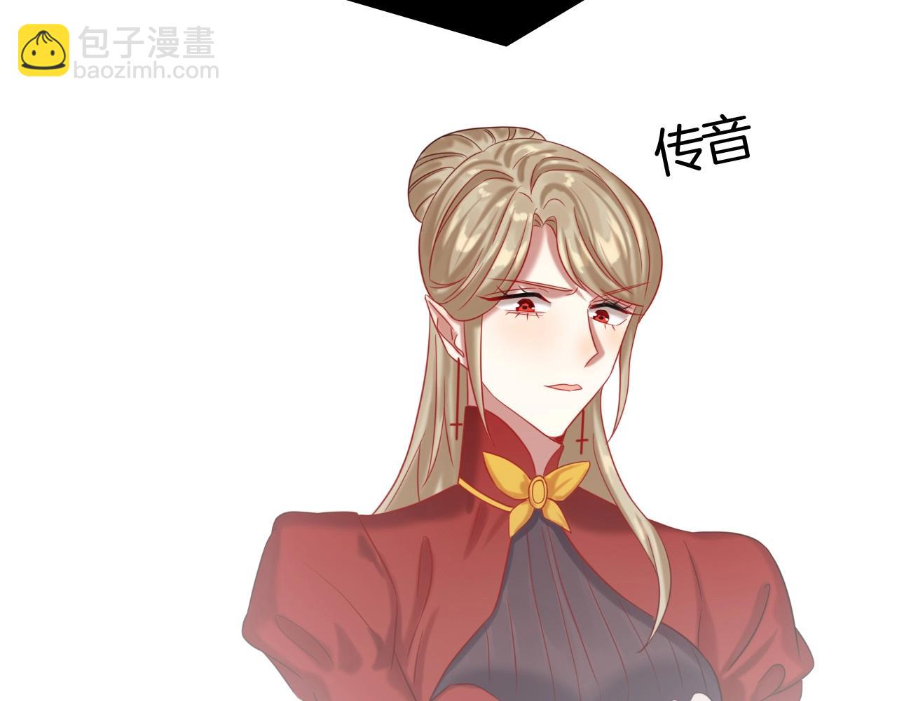 攻掠吸血鬼伯爵 - 第47話 被囚禁😫(1/3) - 6