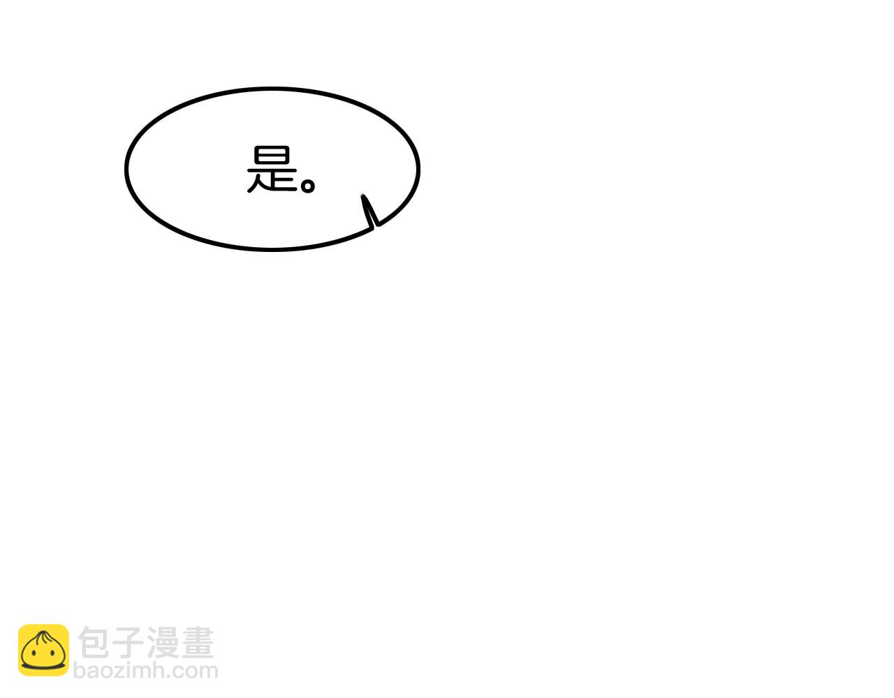 攻掠吸血鬼伯爵 - 第47話 被囚禁😫(1/3) - 8