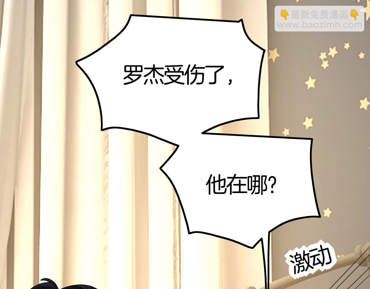 攻掠吸血鬼伯爵 - 第47話 被囚禁😫(1/3) - 4