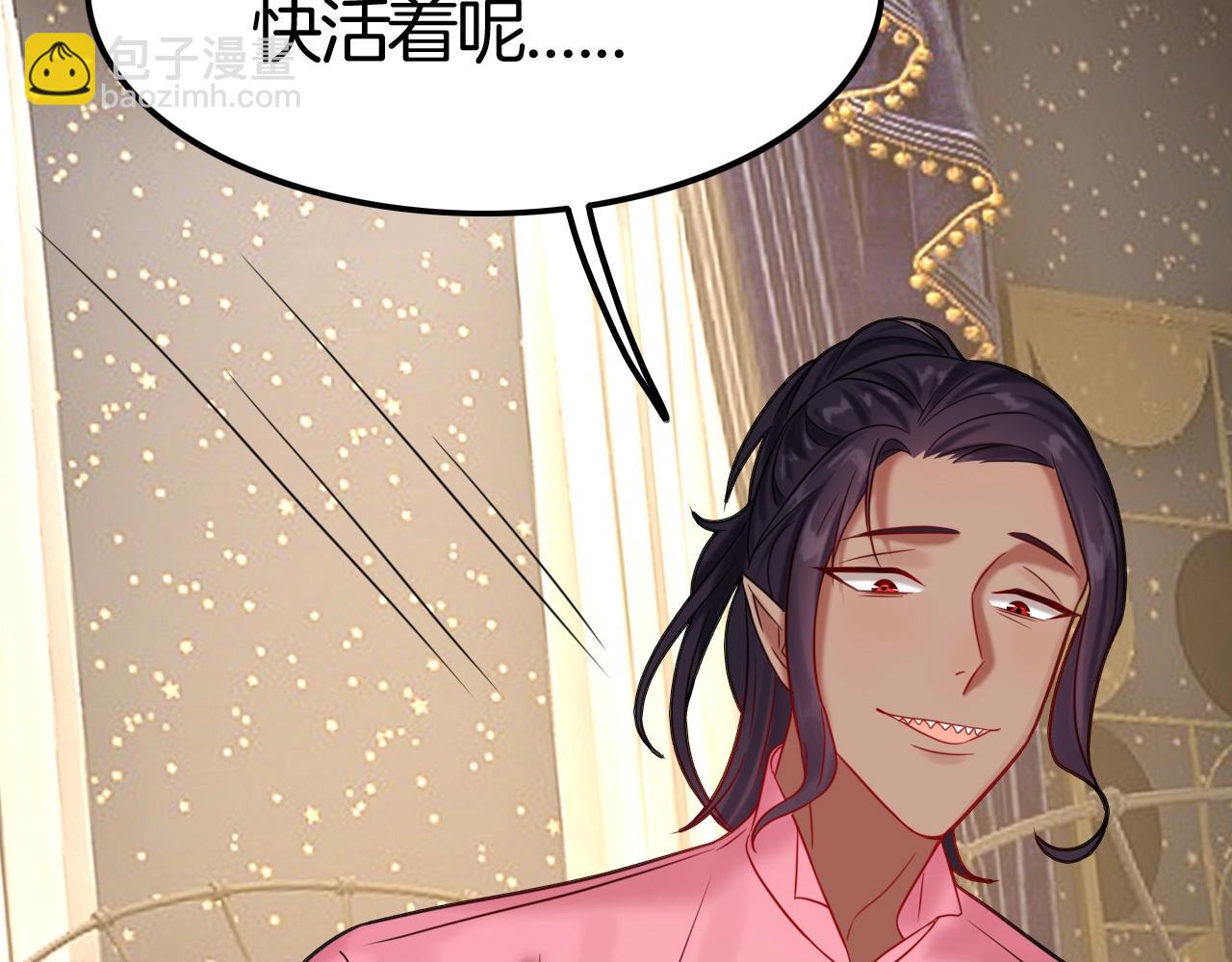 攻掠吸血鬼伯爵 - 第47話 被囚禁😫(1/3) - 3