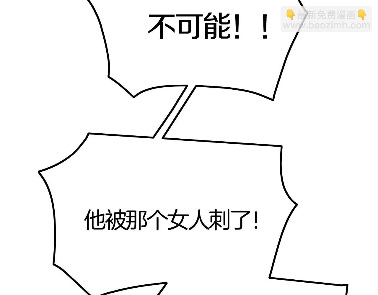 攻掠吸血鬼伯爵 - 第47話 被囚禁😫(1/3) - 6