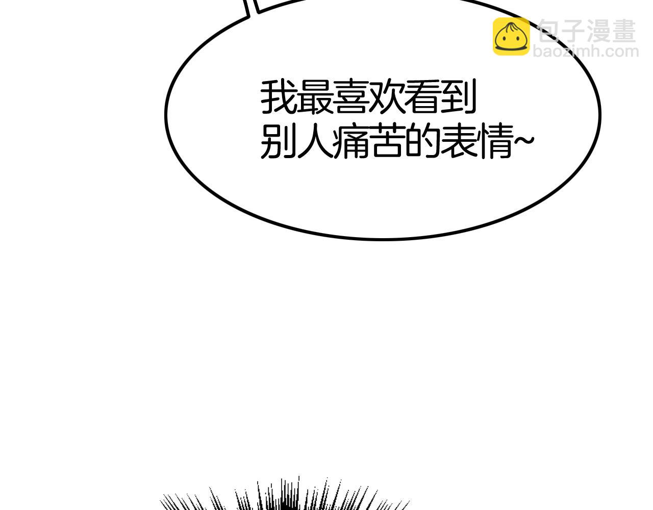 攻掠吸血鬼伯爵 - 第47話 被囚禁😫(2/3) - 8