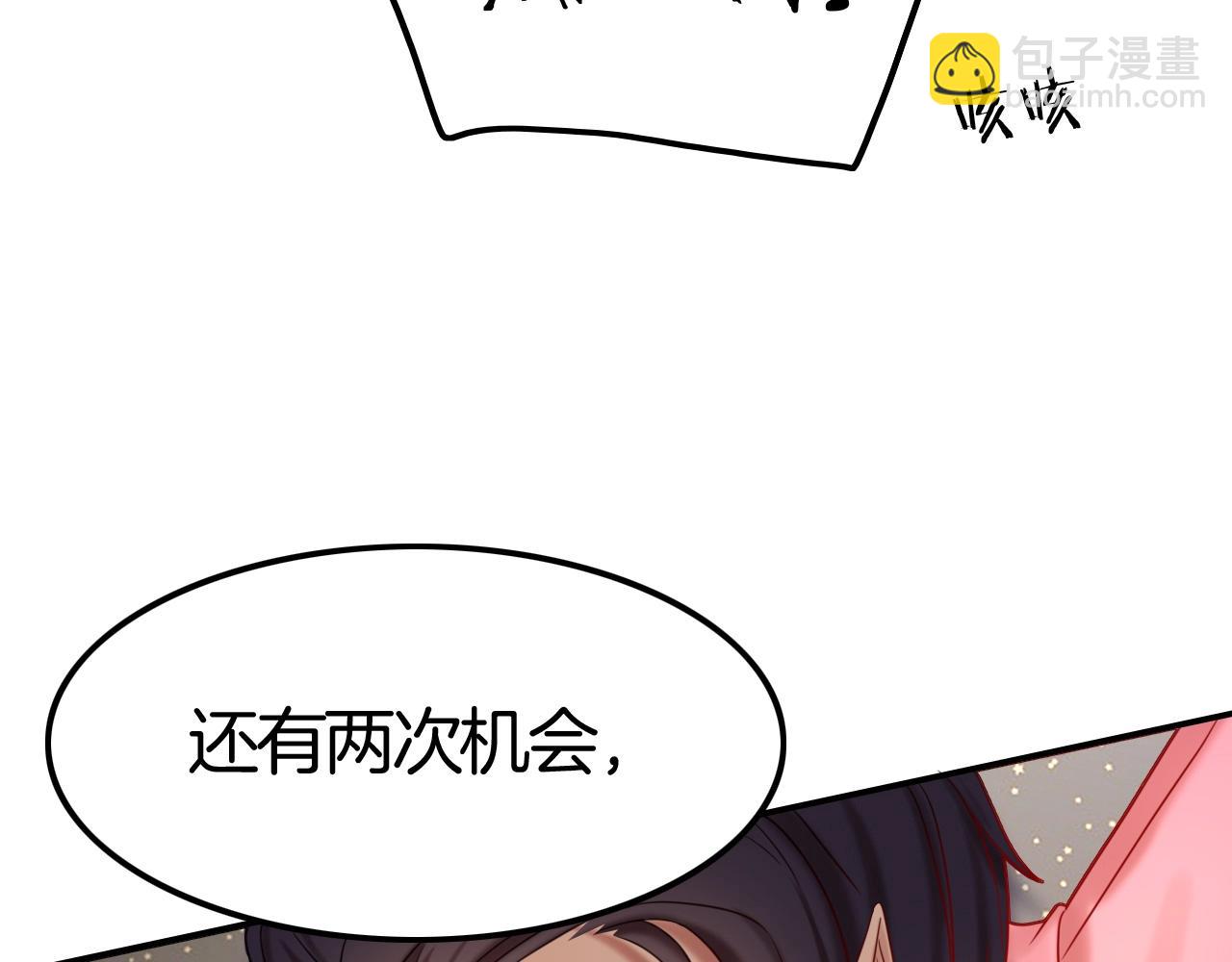 攻掠吸血鬼伯爵 - 第47話 被囚禁😫(2/3) - 5