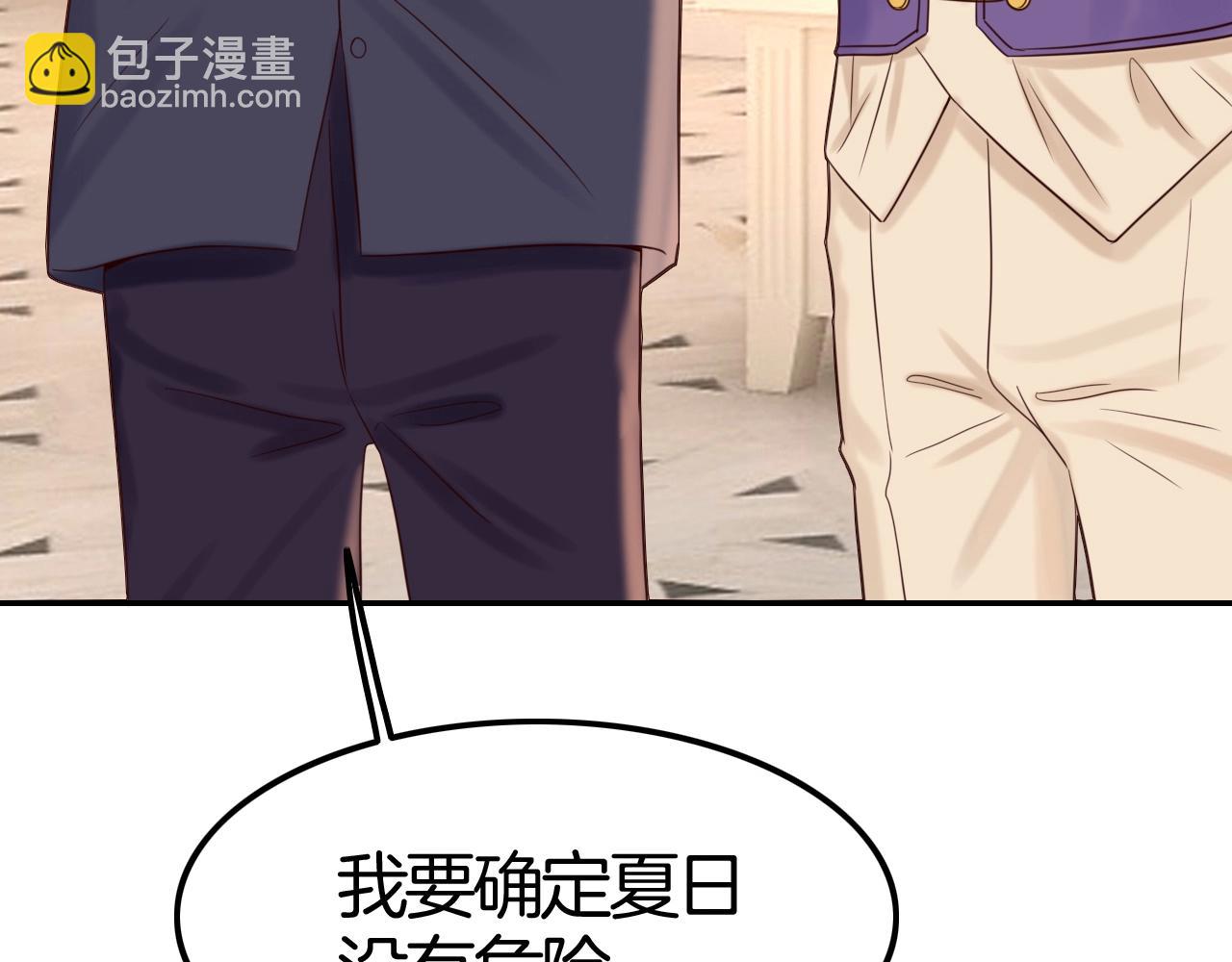 攻掠吸血鬼伯爵 - 第47話 被囚禁😫(1/3) - 7