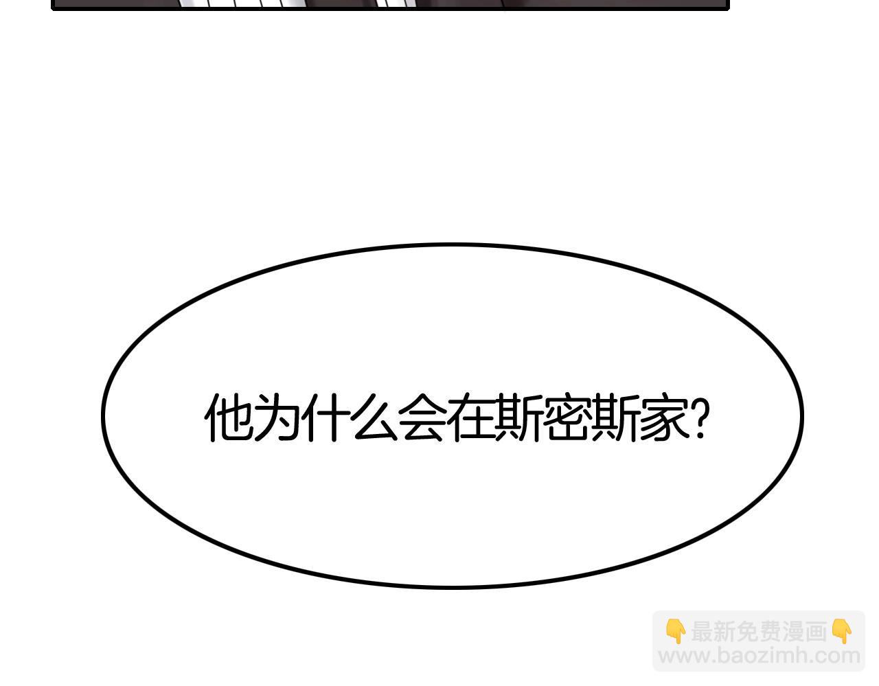 攻掠吸血鬼伯爵 - 第47話 被囚禁😫(2/3) - 6