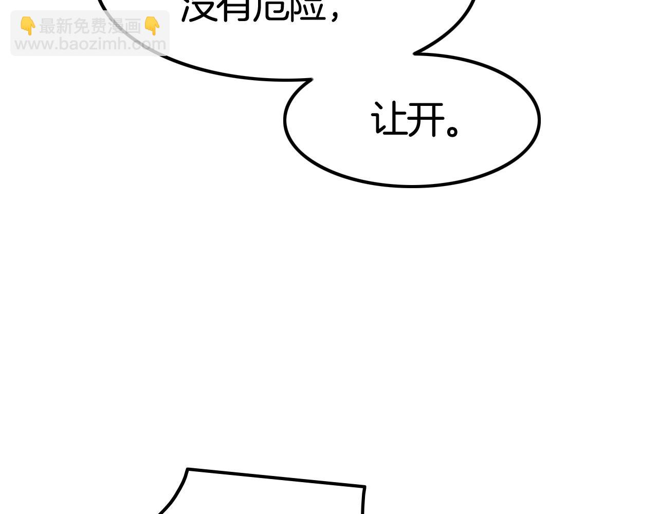 攻掠吸血鬼伯爵 - 第47話 被囚禁😫(1/3) - 8