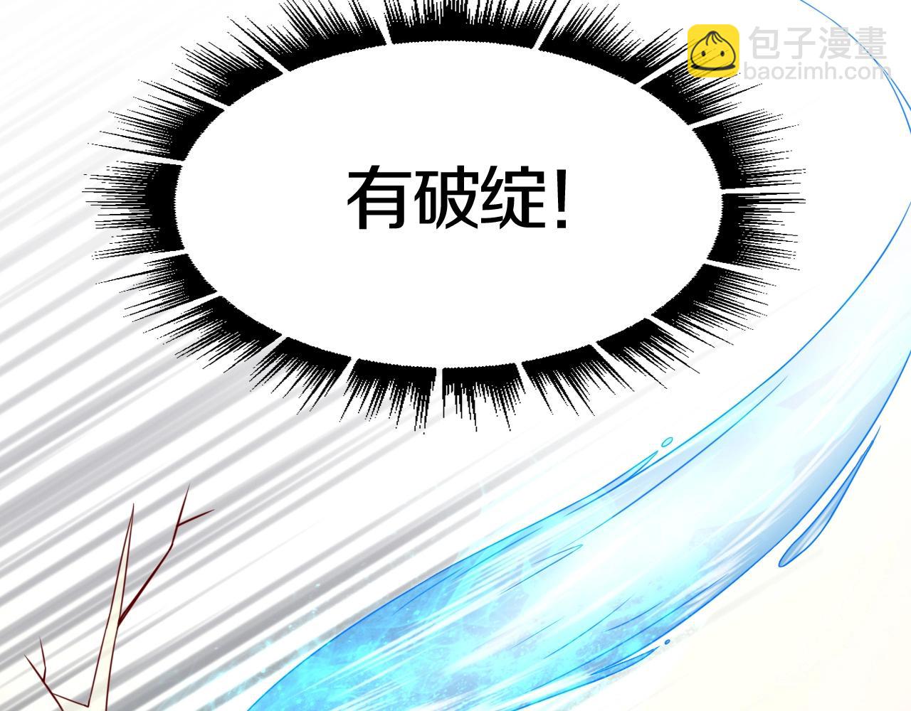 攻掠吸血鬼伯爵 - 第47話 被囚禁😫(2/3) - 6