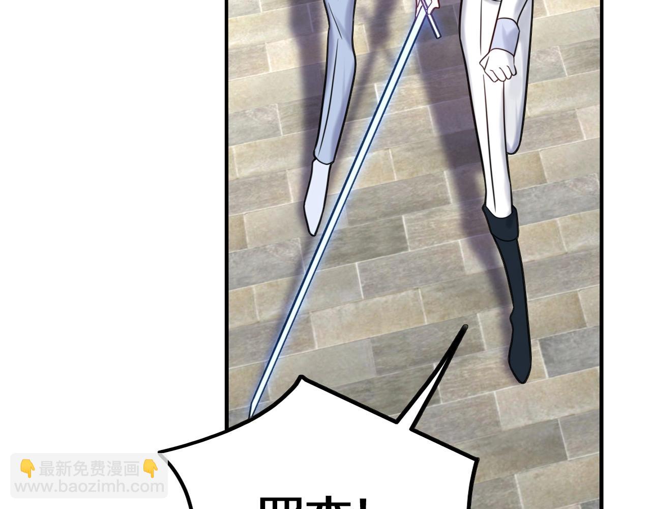 攻掠吸血鬼伯爵 - 第47話 被囚禁😫(2/3) - 4