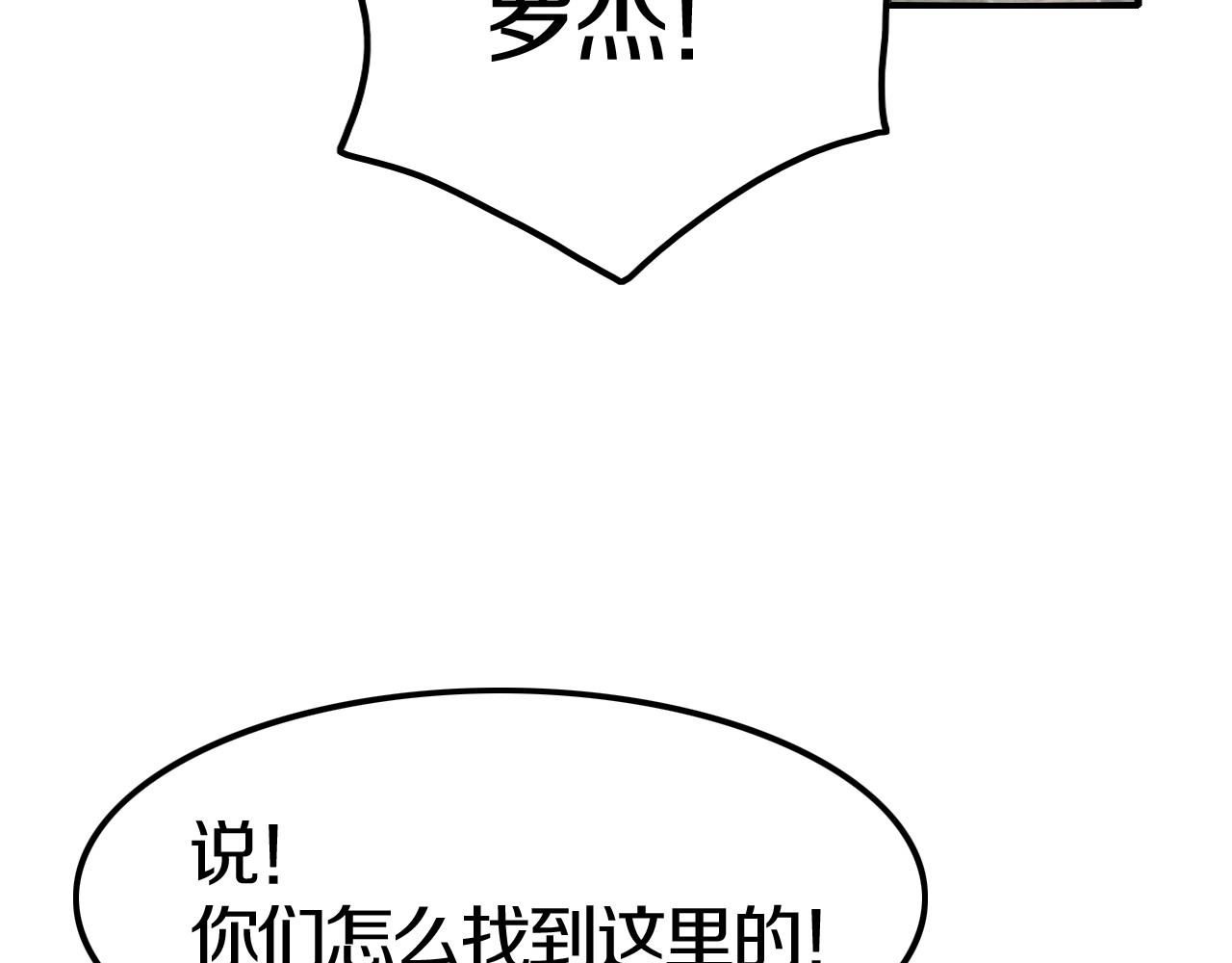 攻掠吸血鬼伯爵 - 第47話 被囚禁😫(2/3) - 5