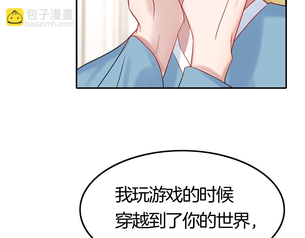 攻掠吸血鬼伯爵 - 第49話 不要離開我！(2/3) - 6