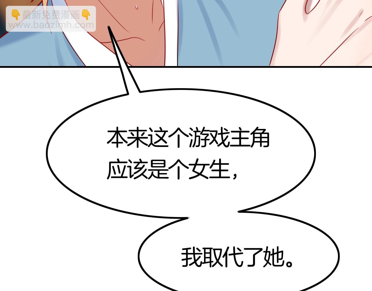 攻掠吸血鬼伯爵 - 第49話 不要離開我！(3/3) - 6