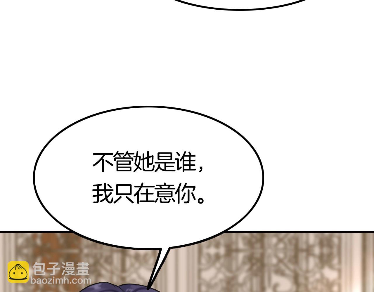 攻掠吸血鬼伯爵 - 第49話 不要離開我！(3/3) - 7