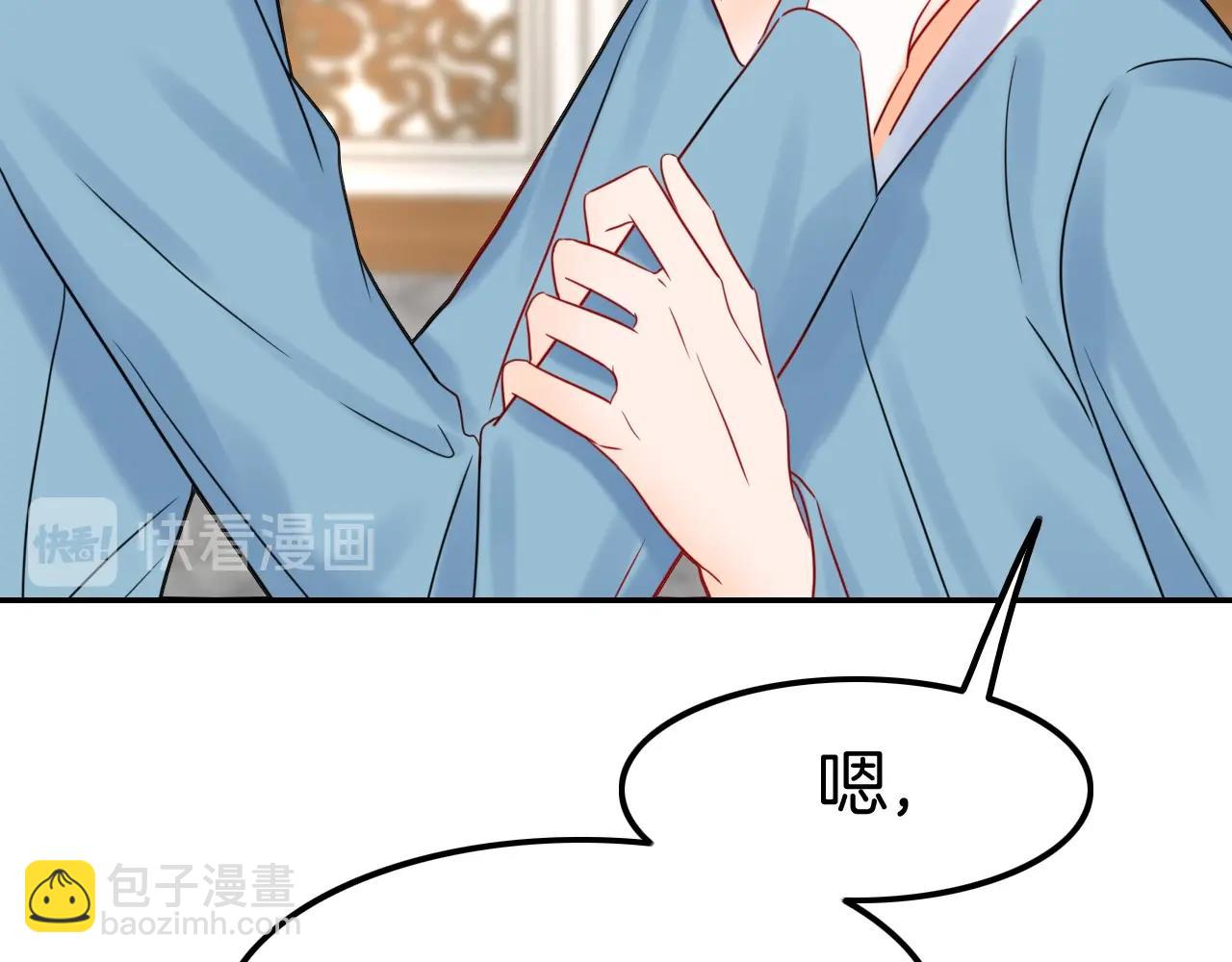 攻掠吸血鬼伯爵 - 第49話 不要離開我！(3/3) - 2