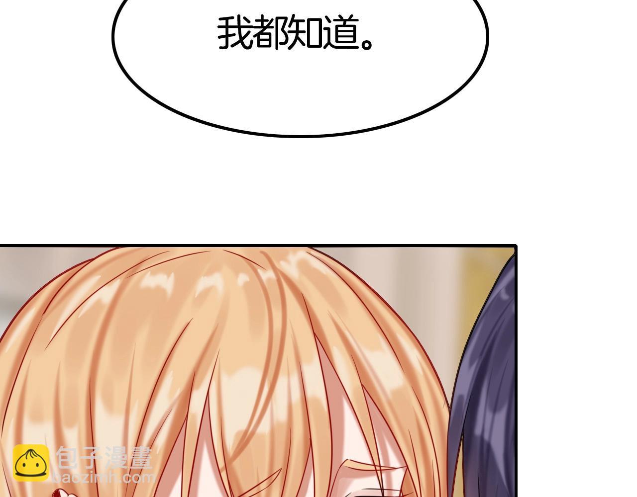 攻掠吸血鬼伯爵 - 第49話 不要離開我！(3/3) - 3