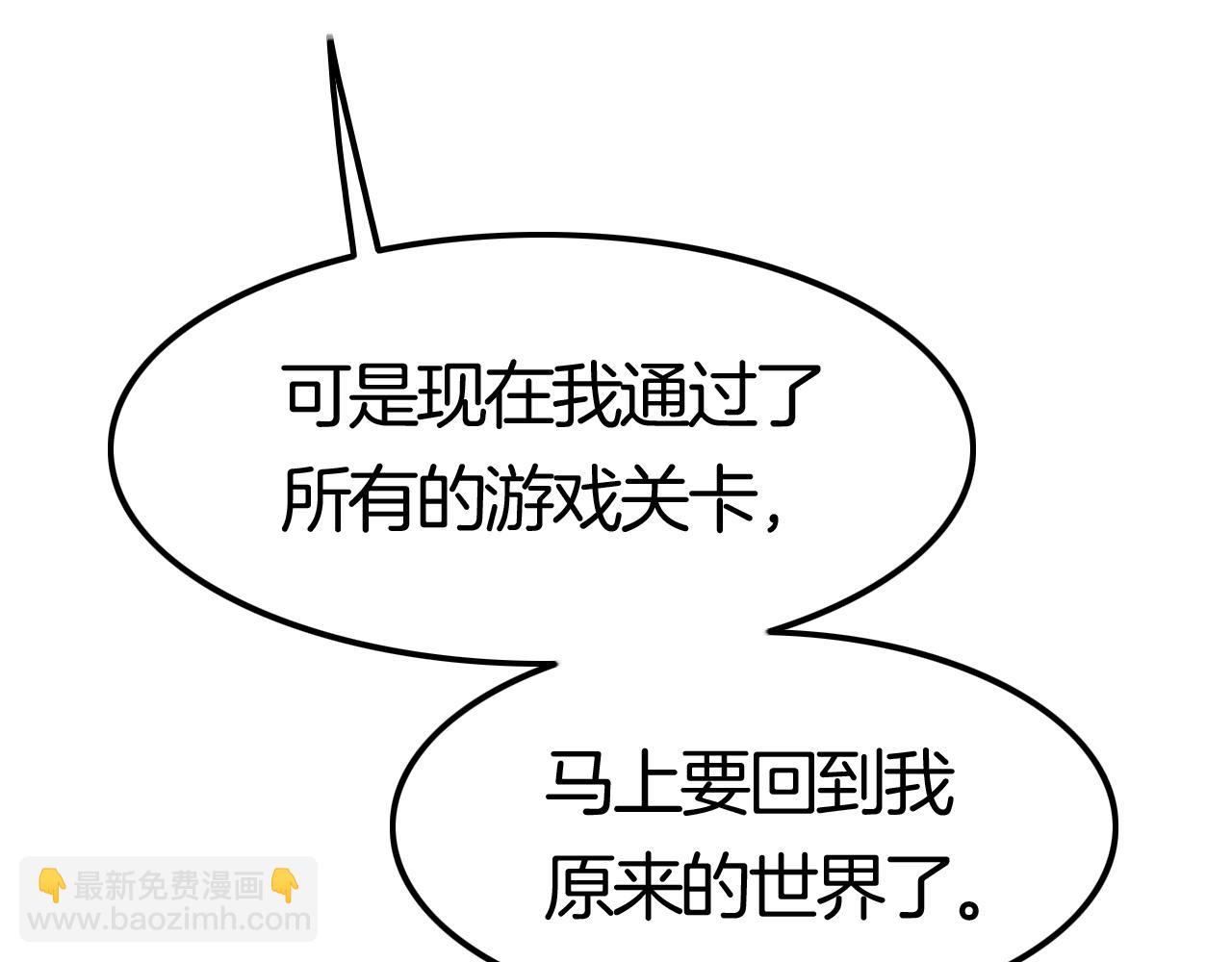 攻掠吸血鬼伯爵 - 第49話 不要離開我！(3/3) - 5