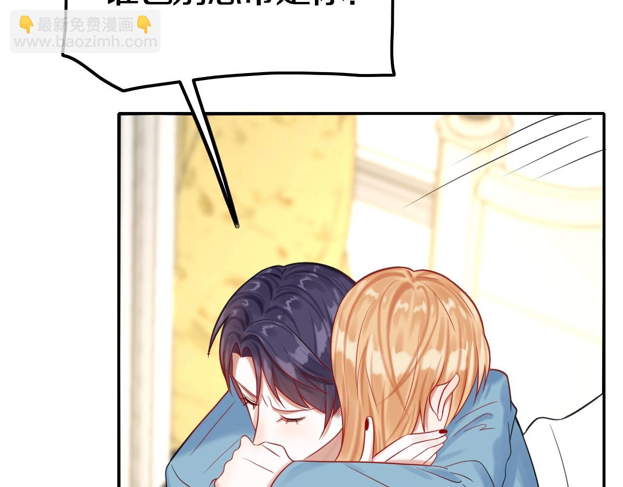 攻掠吸血鬼伯爵 - 第49話 不要離開我！(3/3) - 7