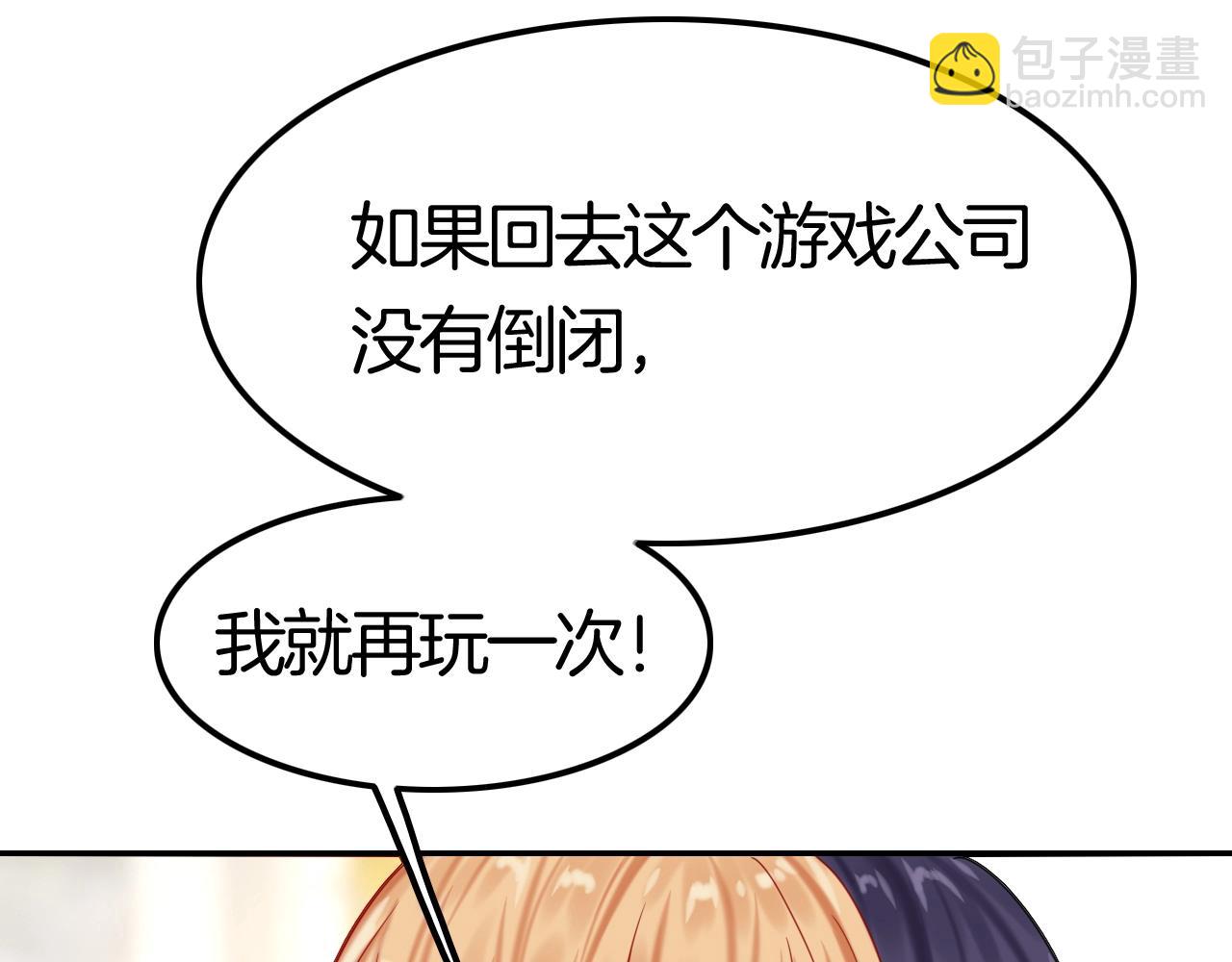 攻掠吸血鬼伯爵 - 第49話 不要離開我！(3/3) - 2