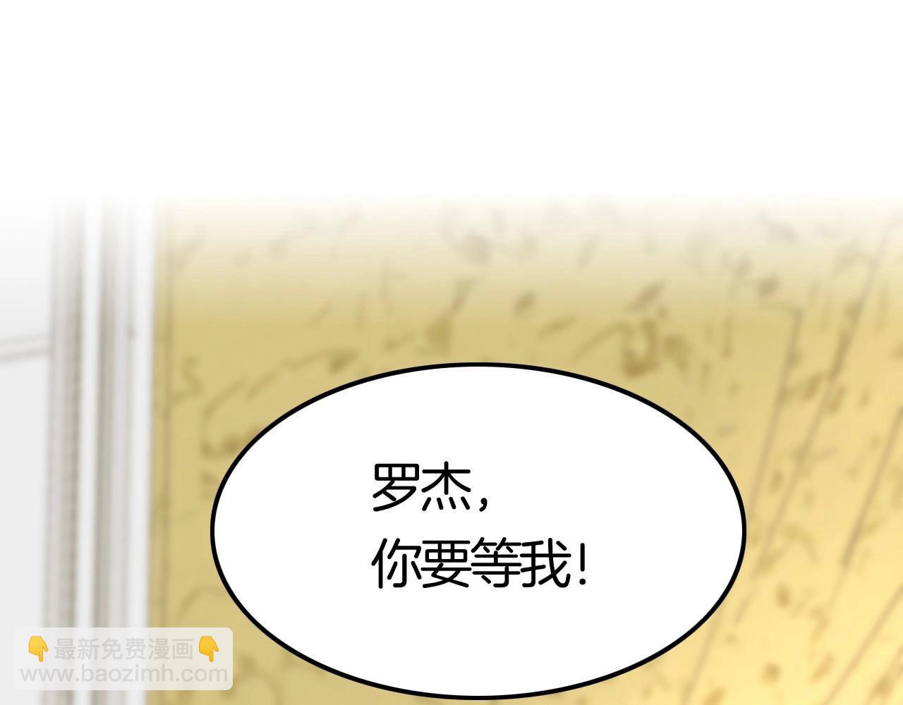 攻掠吸血鬼伯爵 - 第49話 不要離開我！(3/3) - 4