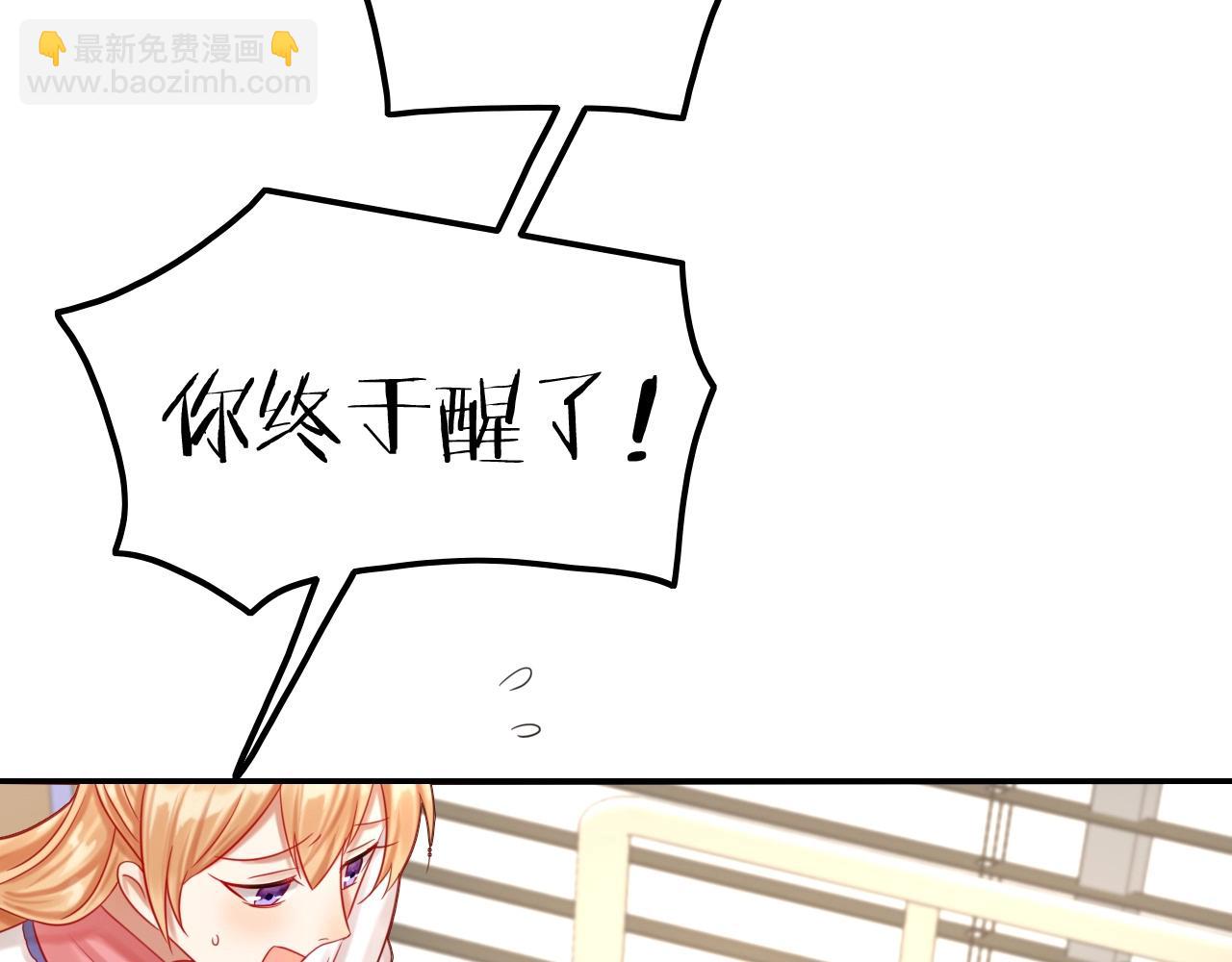 攻掠吸血鬼伯爵 - 第49話 不要離開我！(3/3) - 7