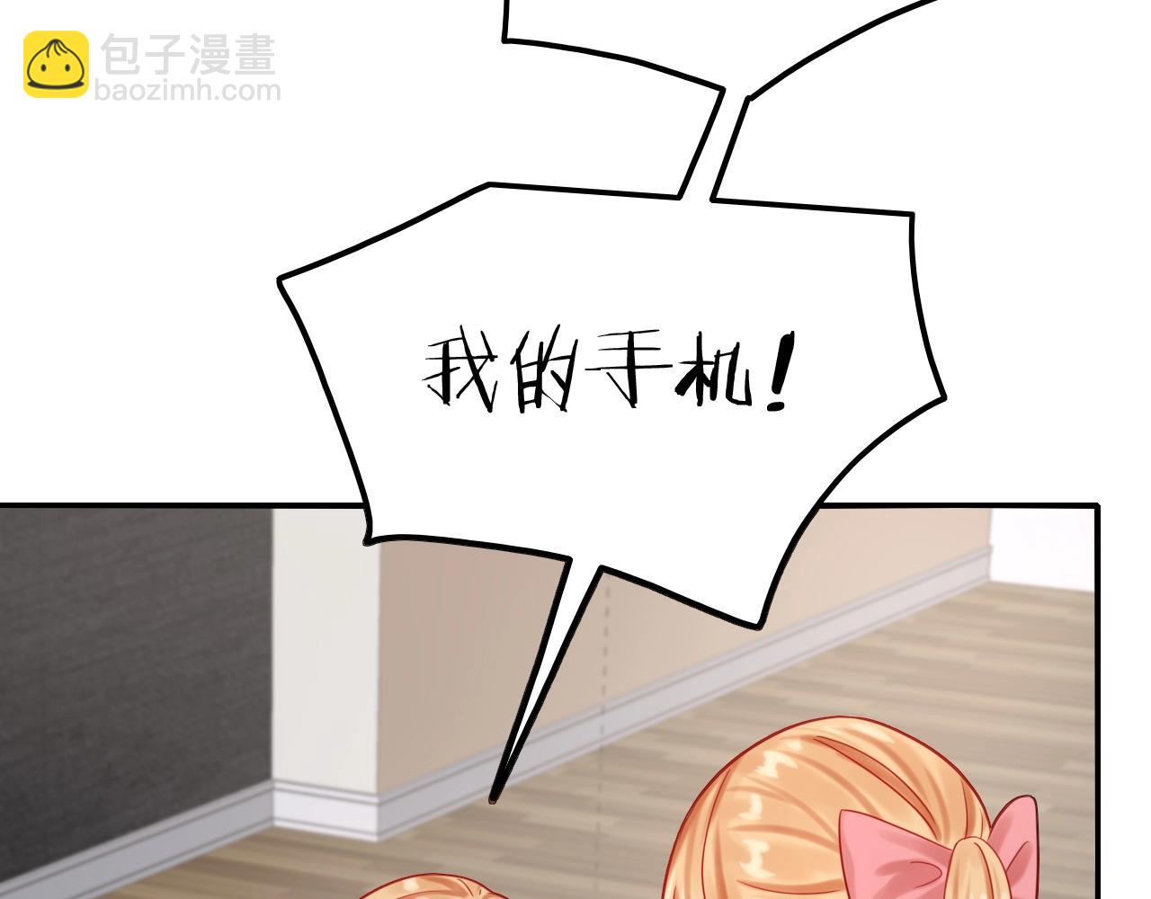 攻掠吸血鬼伯爵 - 第49話 不要離開我！(3/3) - 3