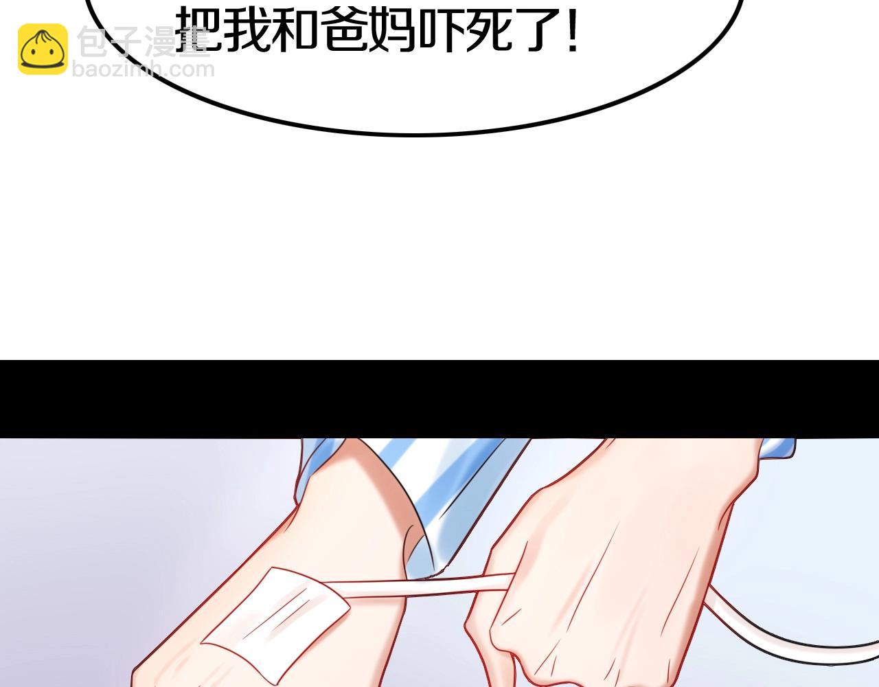 攻掠吸血鬼伯爵 - 第49話 不要離開我！(3/3) - 6