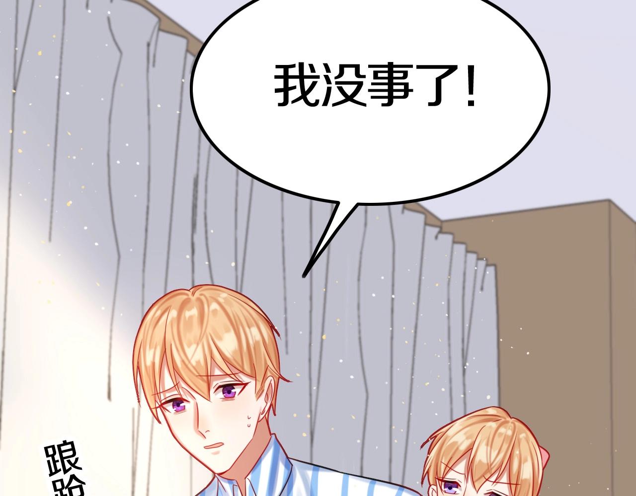 攻掠吸血鬼伯爵 - 第49話 不要離開我！(3/3) - 1