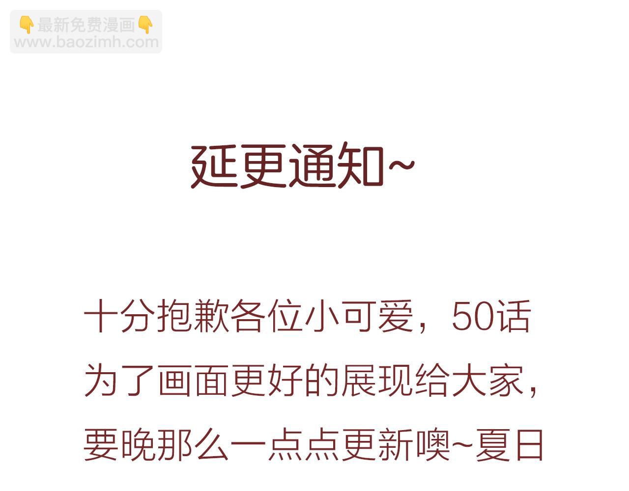 攻掠吸血鬼伯爵 - 第49話 不要離開我！(3/3) - 5