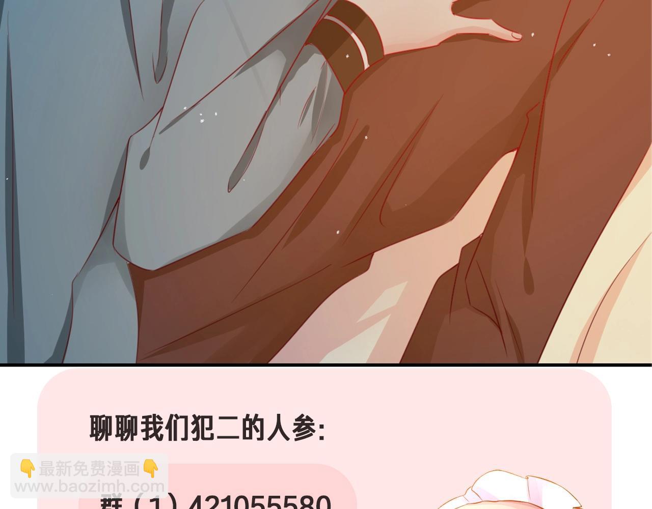 攻掠吸血鬼伯爵 - 第49話 不要離開我！(3/3) - 1