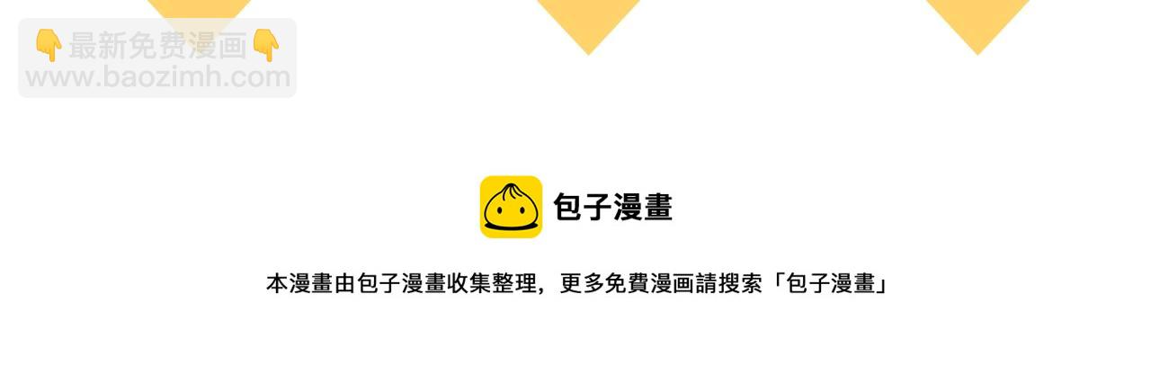 攻掠吸血鬼伯爵 - 第49話 不要離開我！(3/3) - 3