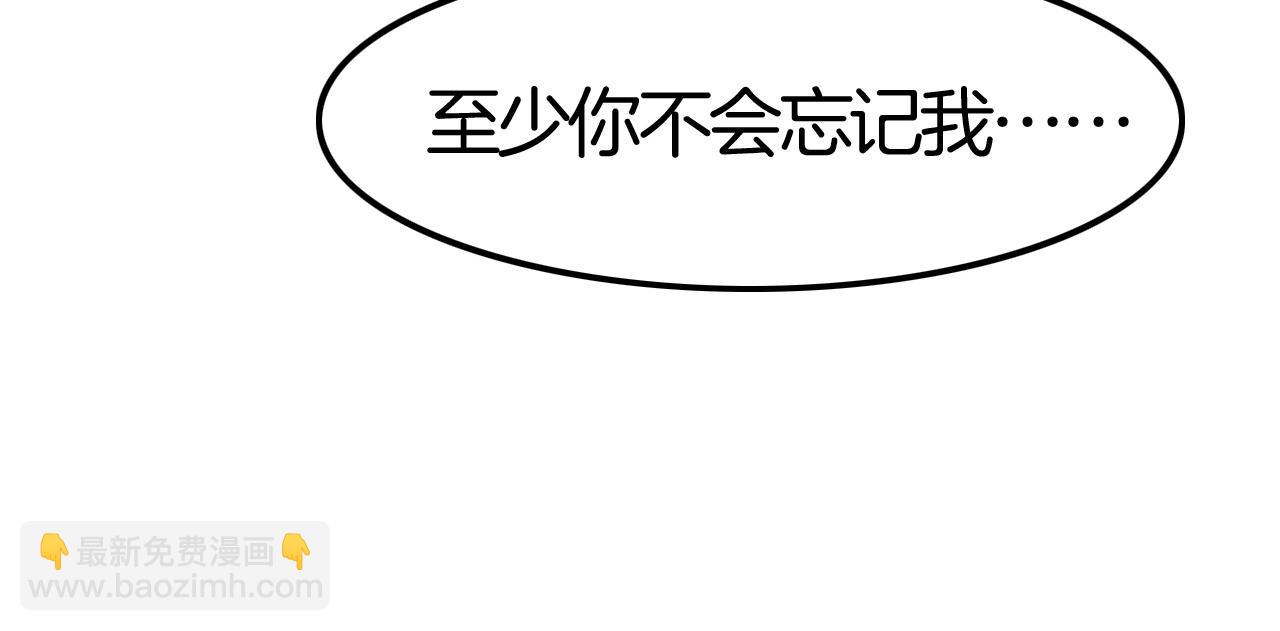 攻掠吸血鬼伯爵 - 第49話 不要離開我！(1/3) - 1