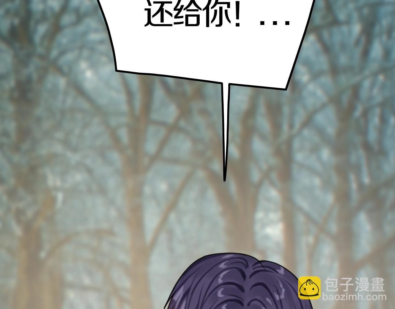 攻掠吸血鬼伯爵 - 第49話 不要離開我！(1/3) - 5