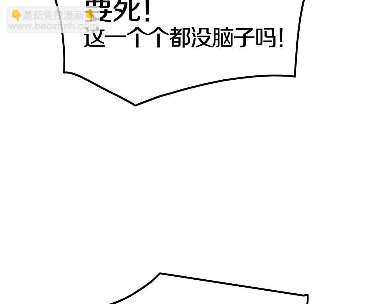 攻掠吸血鬼伯爵 - 第49話 不要離開我！(1/3) - 4