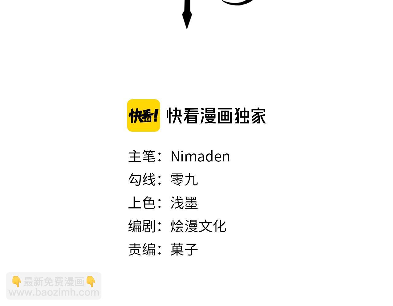 攻掠吸血鬼伯爵 - 第49話 不要離開我！(1/3) - 3