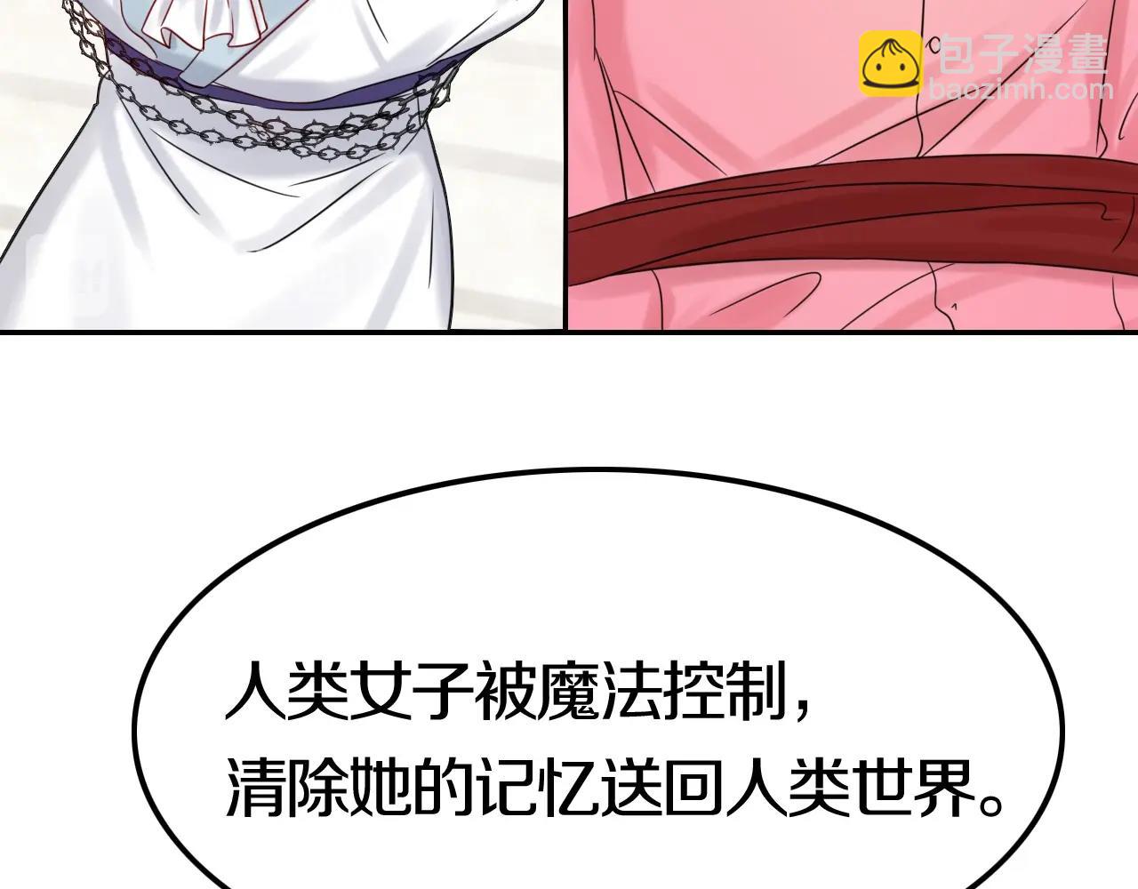 攻掠吸血鬼伯爵 - 第49話 不要離開我！(1/3) - 2